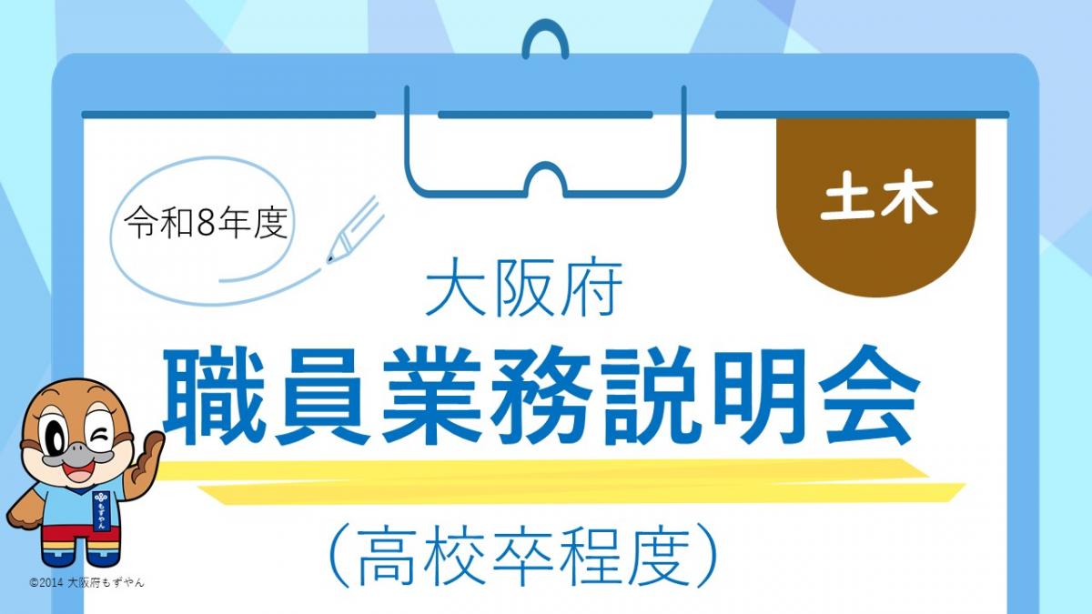 土木