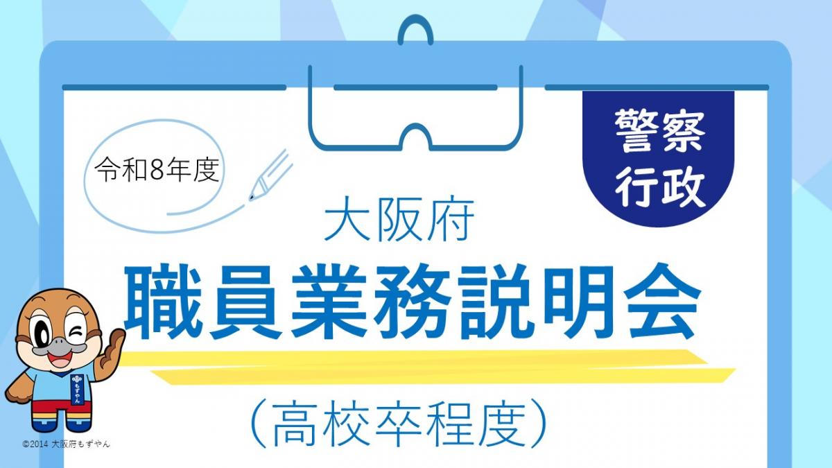警察行政