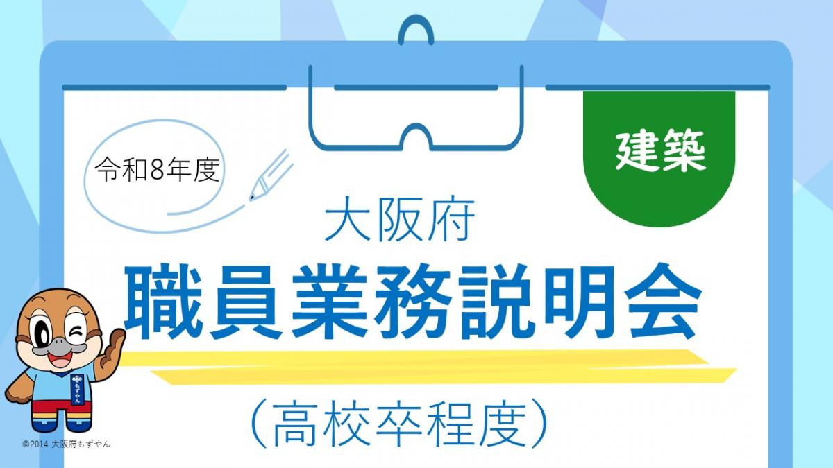 建築