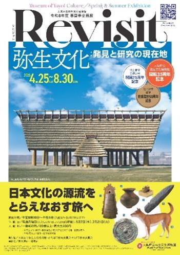 文化財保護課3