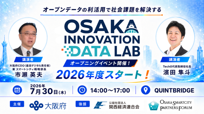 オープニングイベント開催案内画像