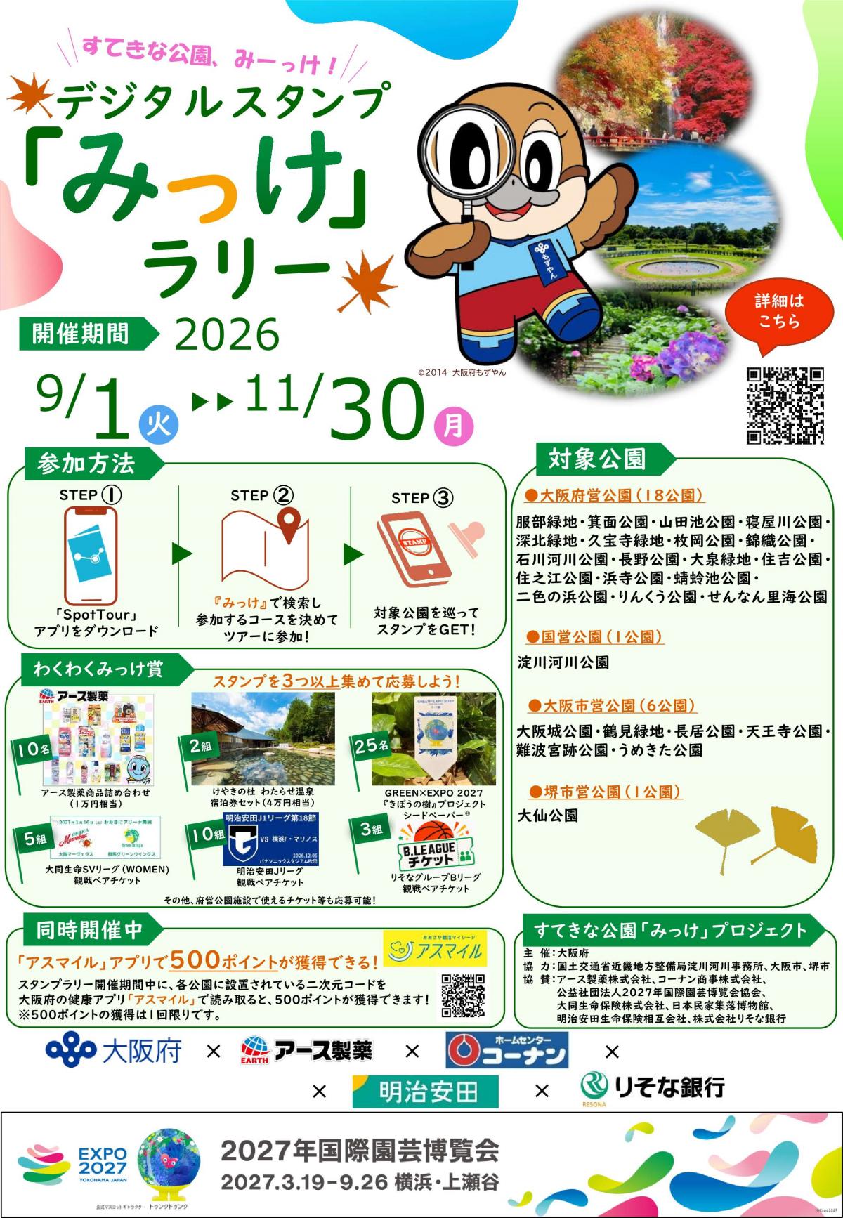 ポスター