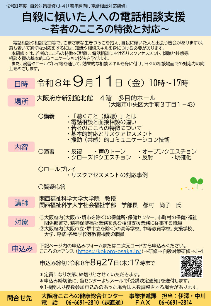 R8_J-4