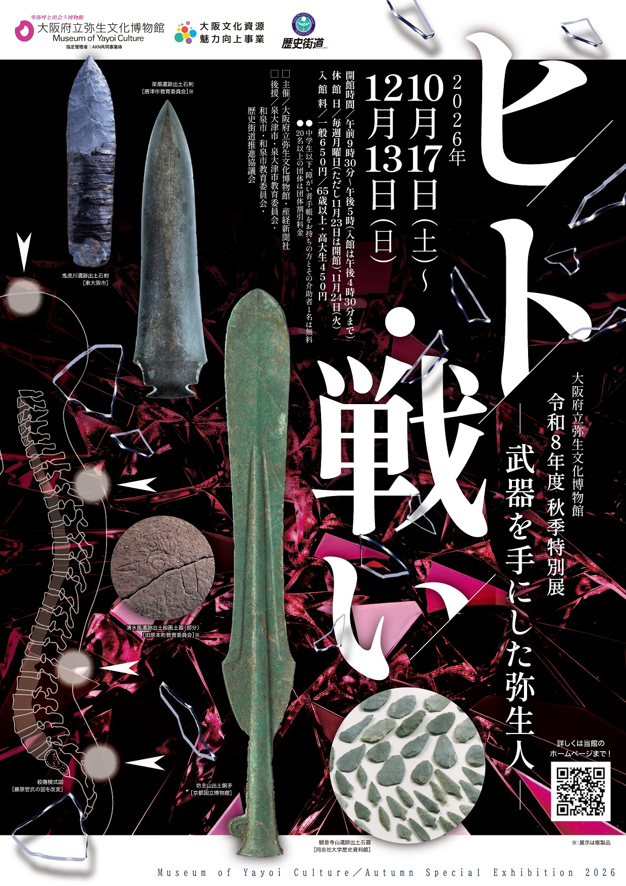 yayoi_r8autumn_front