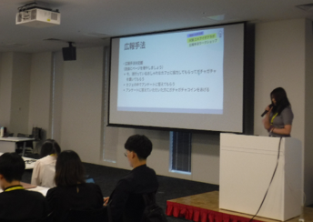 阪南大学の発表