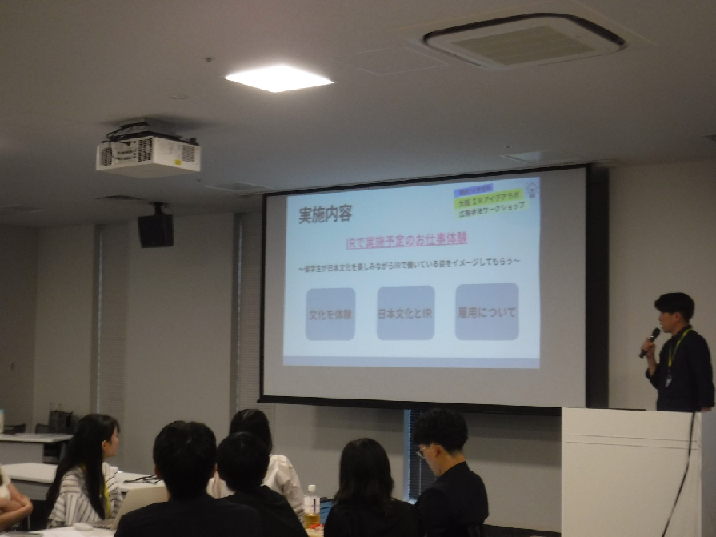 京都橘大学の発表