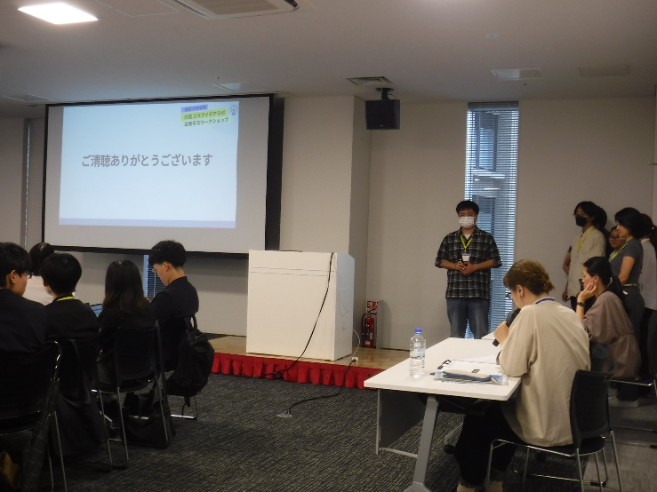 大阪観光大学の発表
