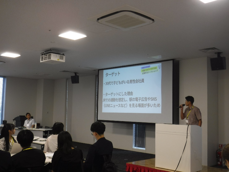 大阪経済大学の発表