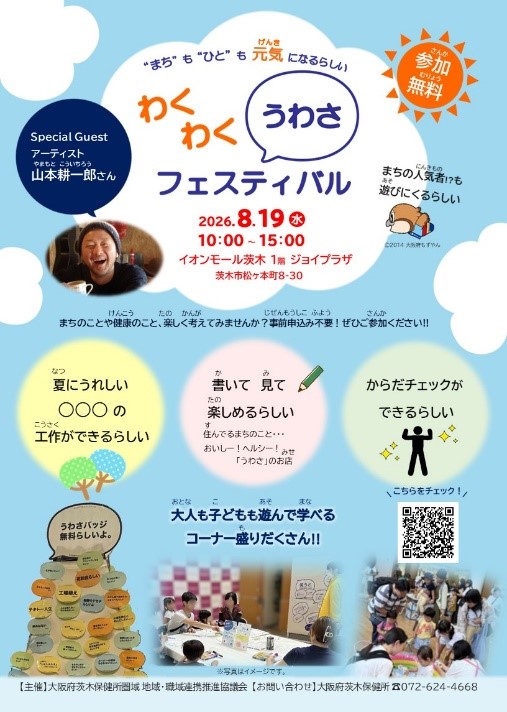 茨木HC3