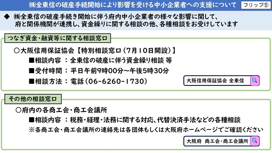 フリップ5