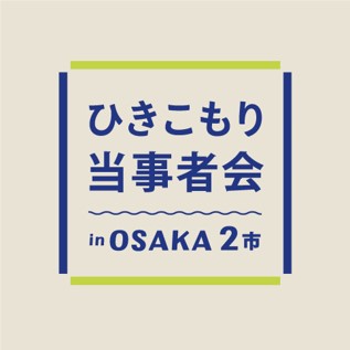 R8ひきこもり当事者会ロゴ