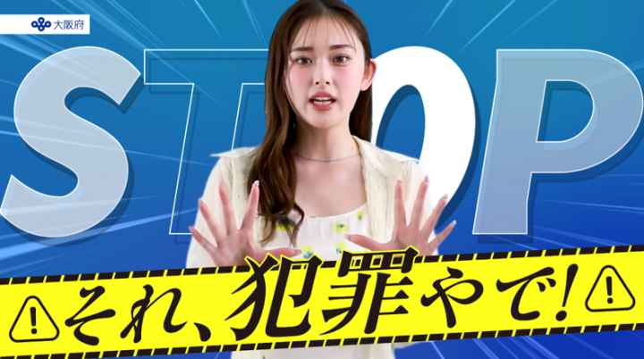ゆうちゃみが闇バイト注意について啓発するサムネイル画像2