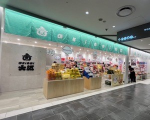 akinai大阪