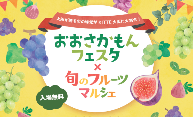イベントタイトル
