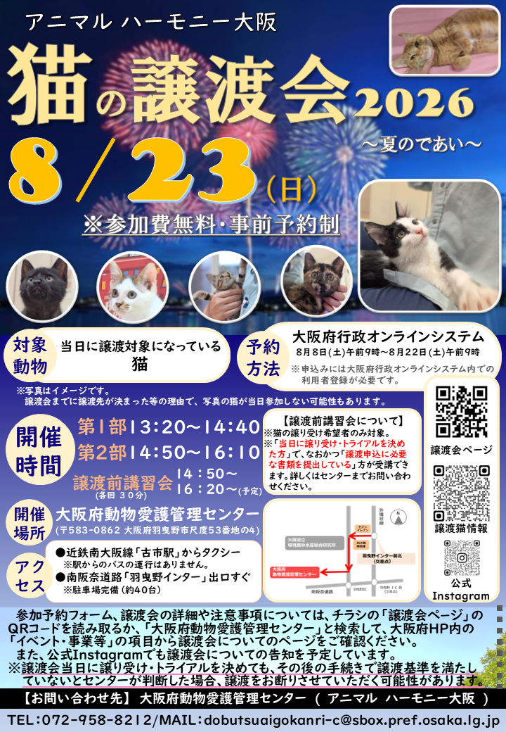shusei_joutokai2026natsunodeai_poster