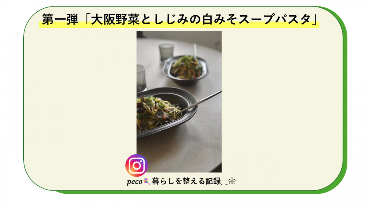 ヘルシーメニュー第1弾