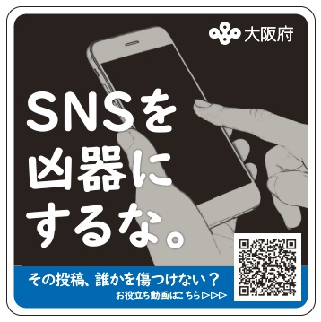 啓発シール(テーブルステッカー)