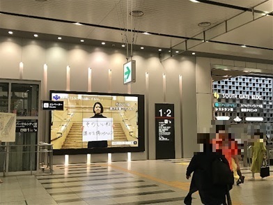 デジタルサイネージ(JR大阪駅)