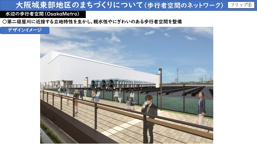 フリップ6