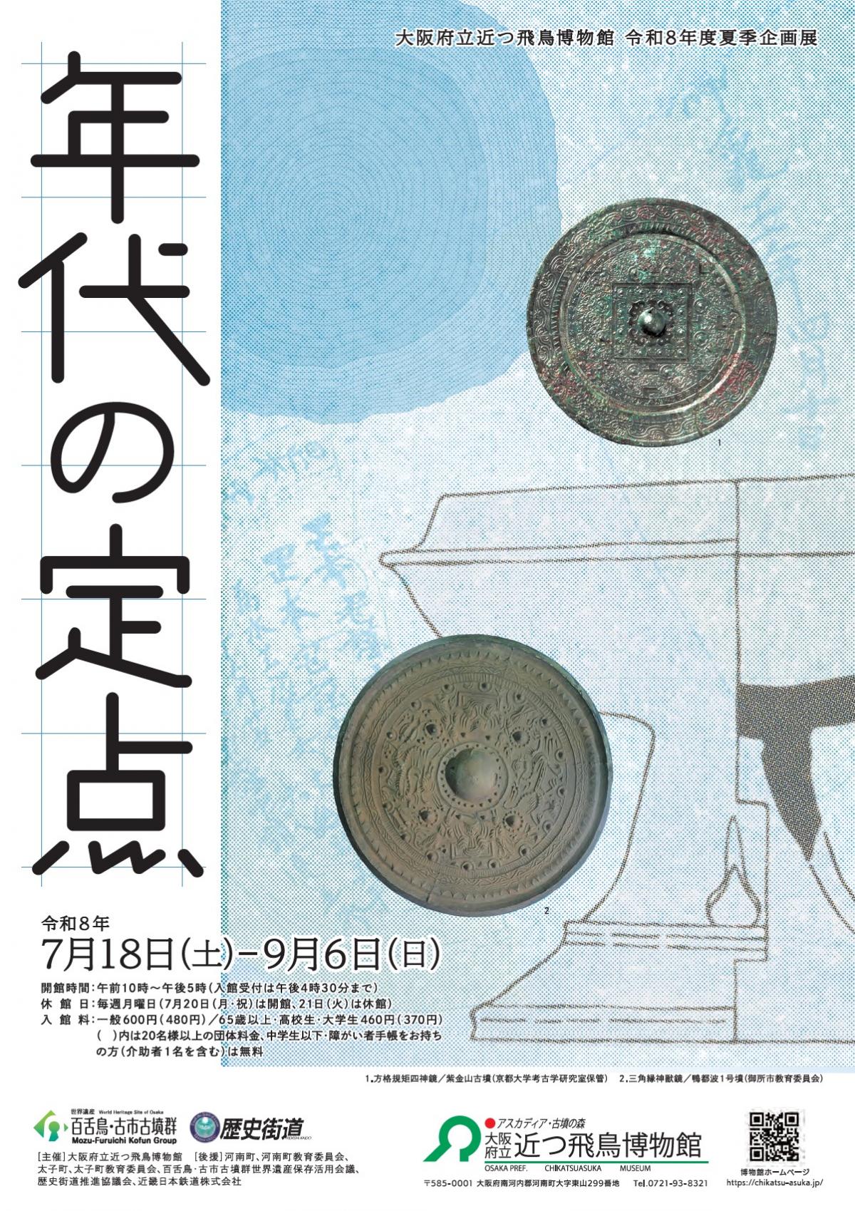 文化財保護課1