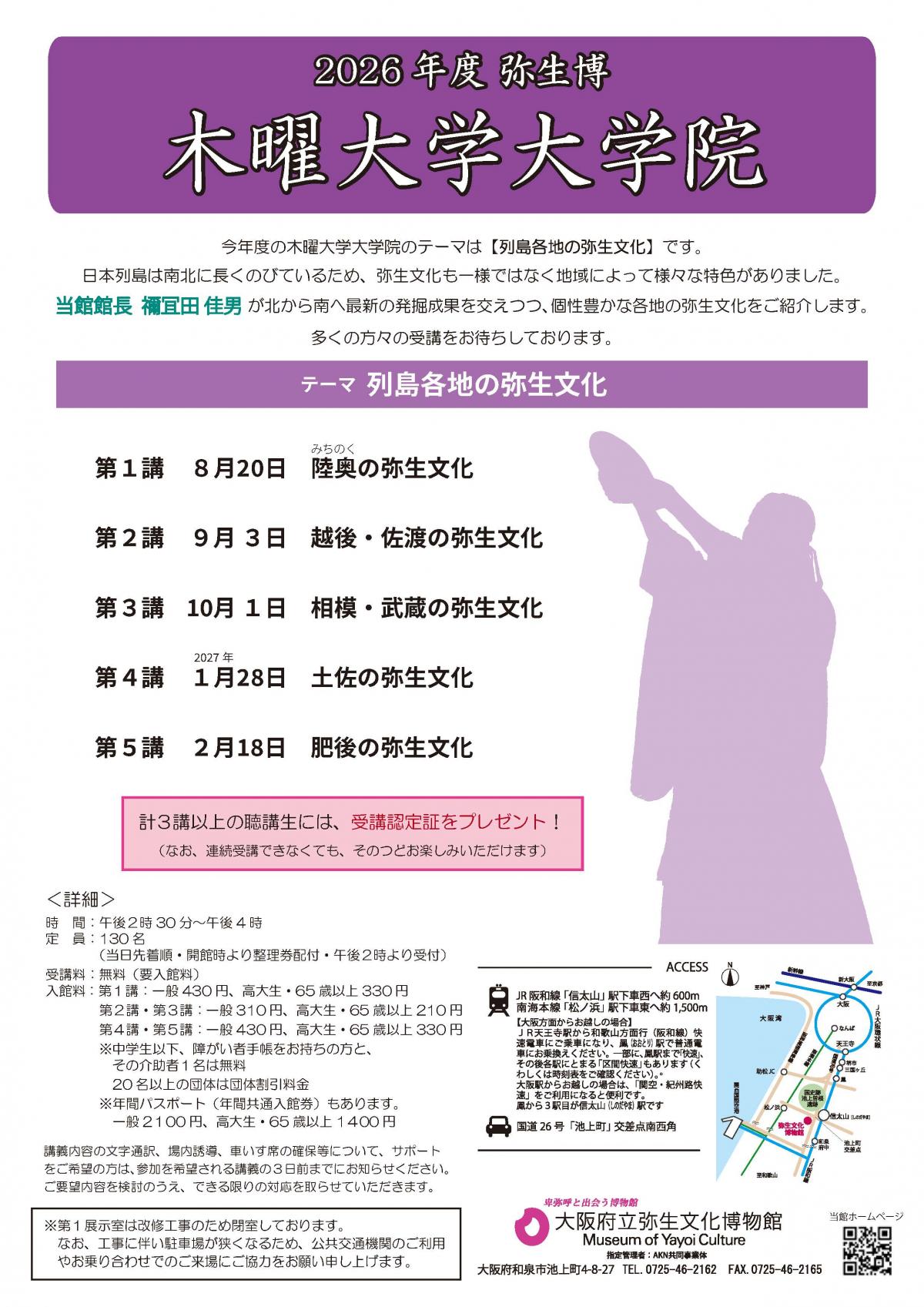 文化財保護課1