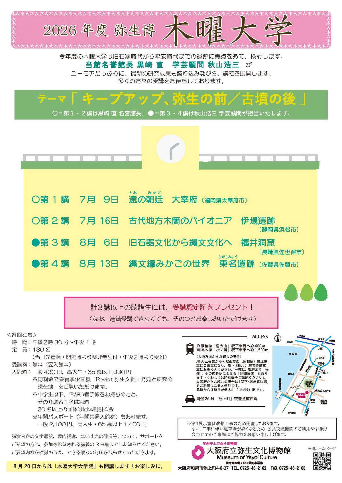 文化財保護課2