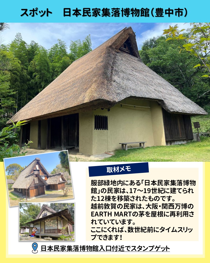 日本民家集落博物館の写真