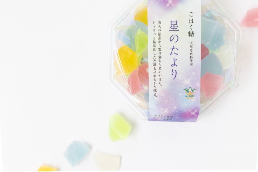 こはく糖星のたより