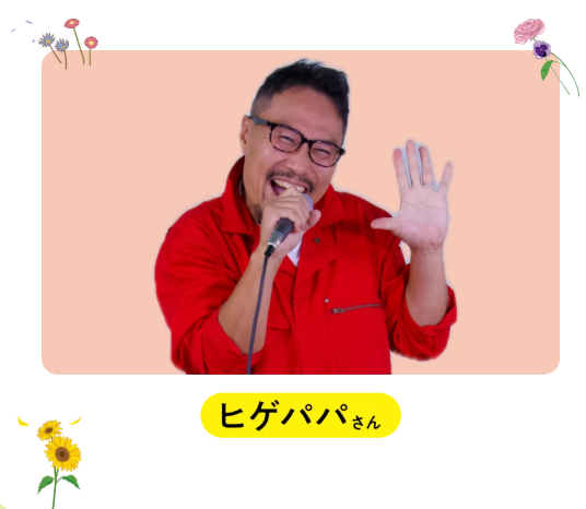 令和8年9月5日のひげパパさんLIVEの画像