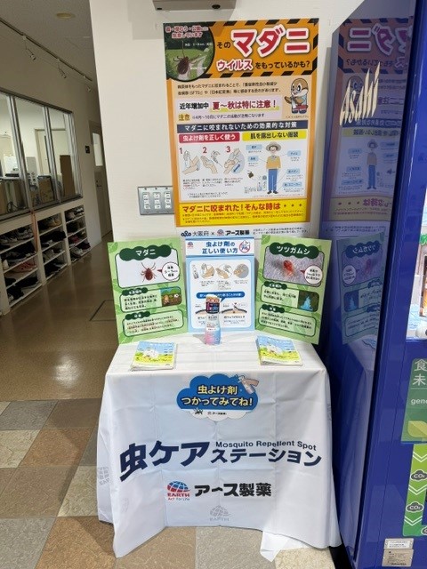 虫ケアステーション全体