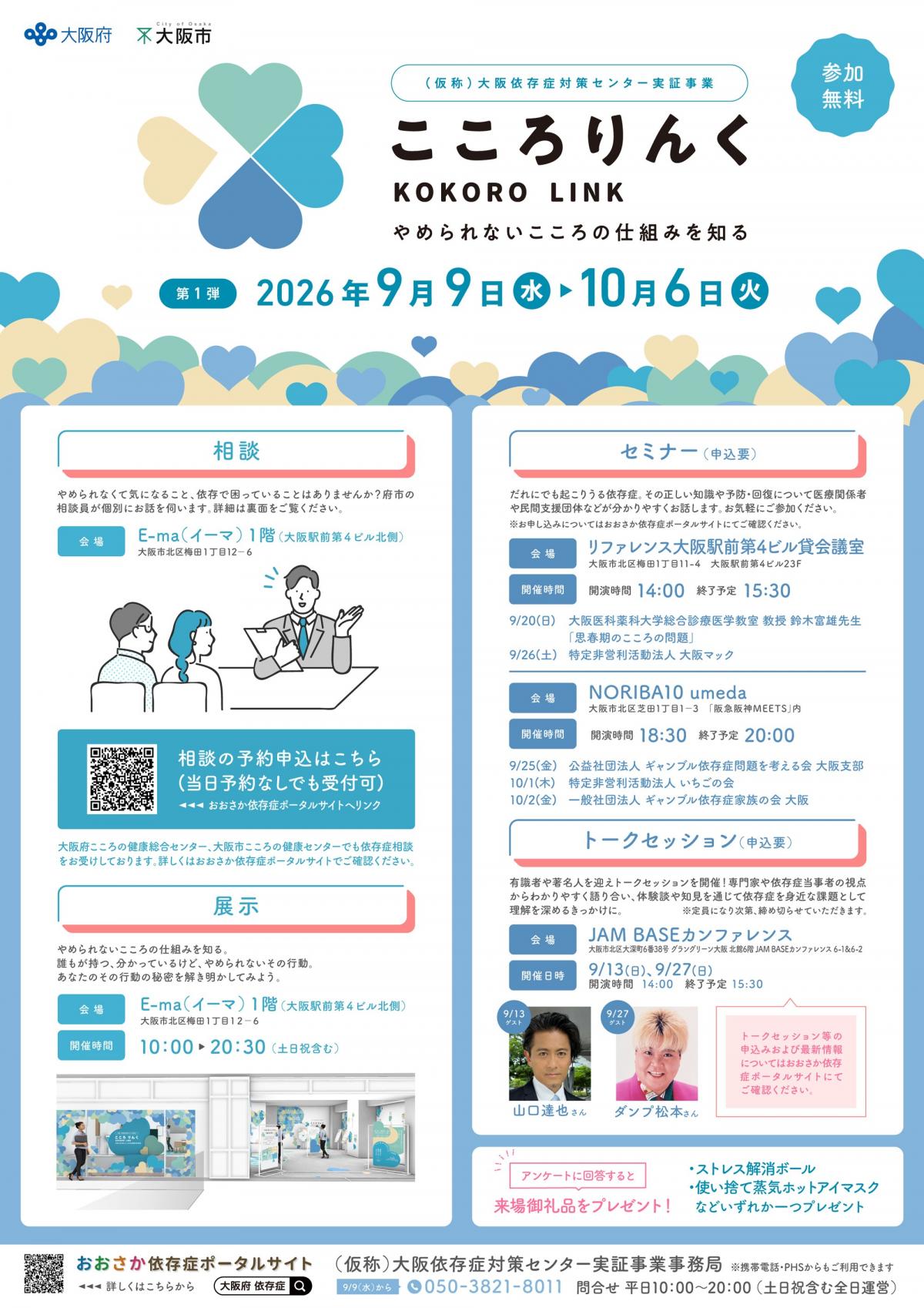 チラシおもて
