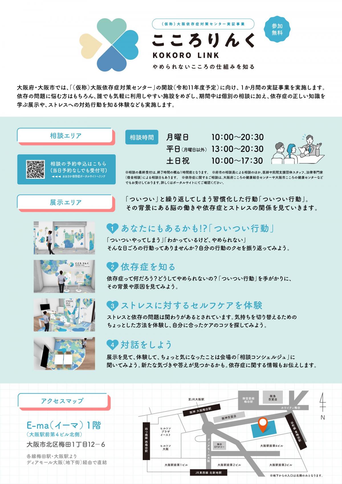 チラシうら