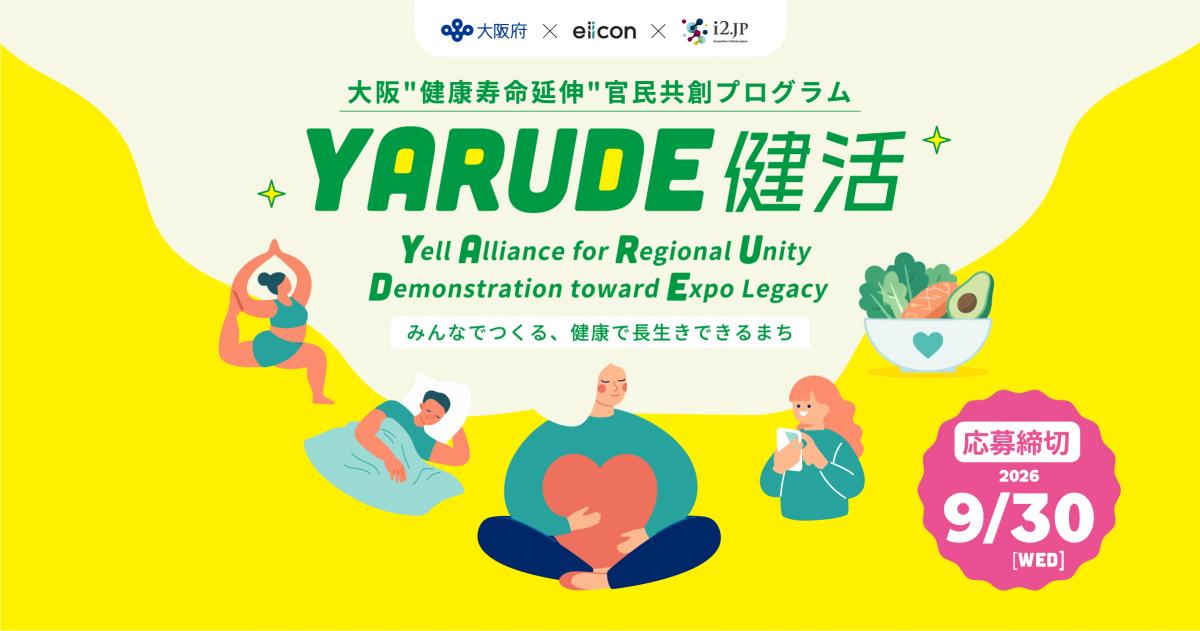 YARUDE健活