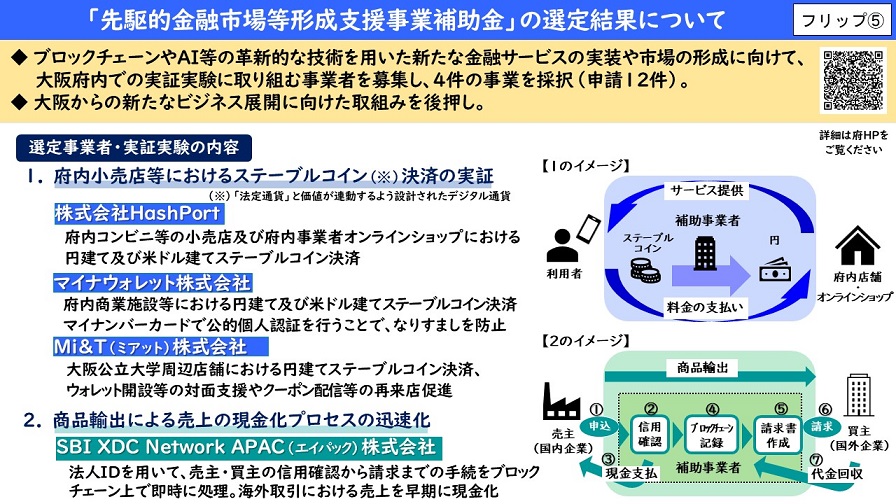 フリップ5