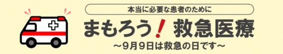 kyuukyuunohi