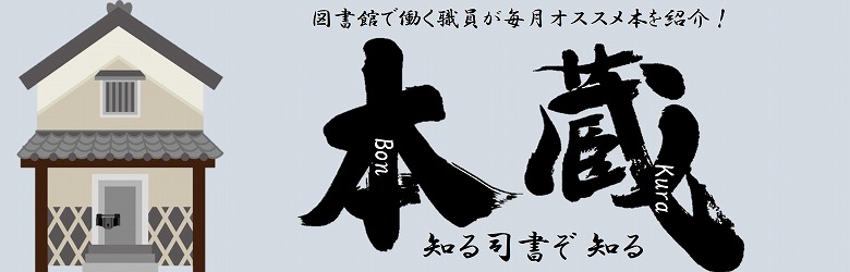 本蔵のイメージ画像