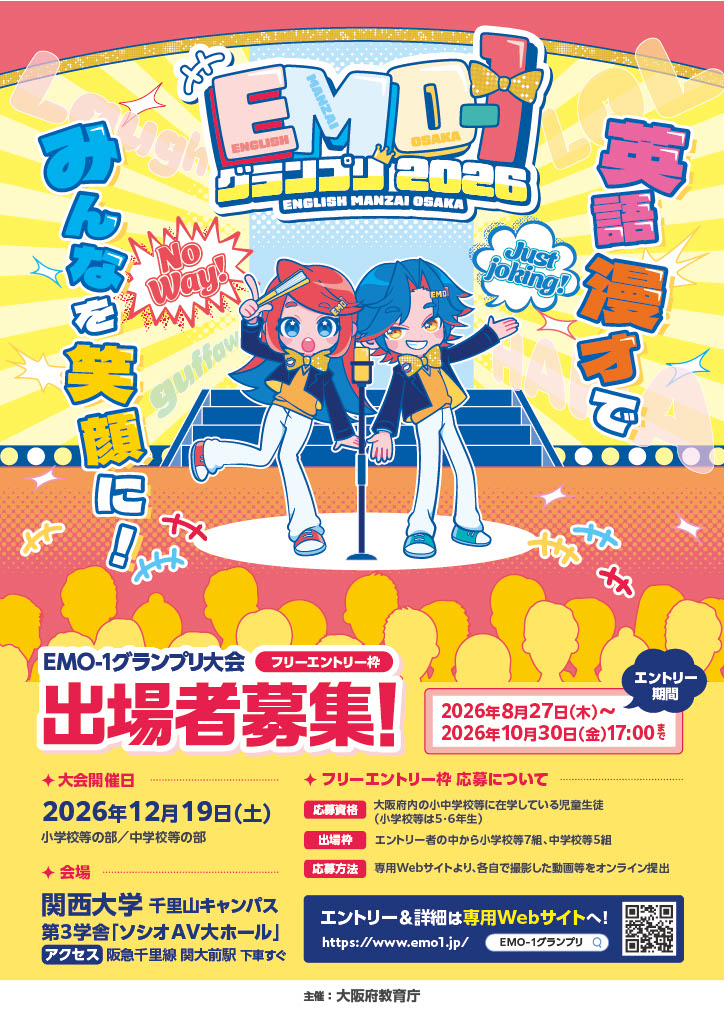 小中学校課1