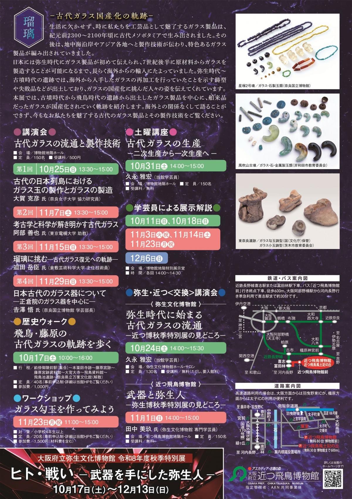 近つ飛鳥2