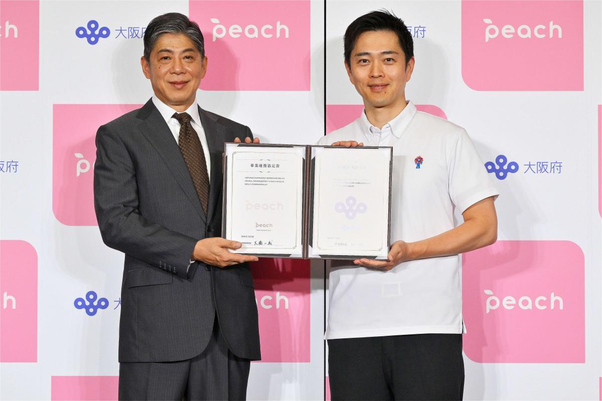 事業連携協定発表会