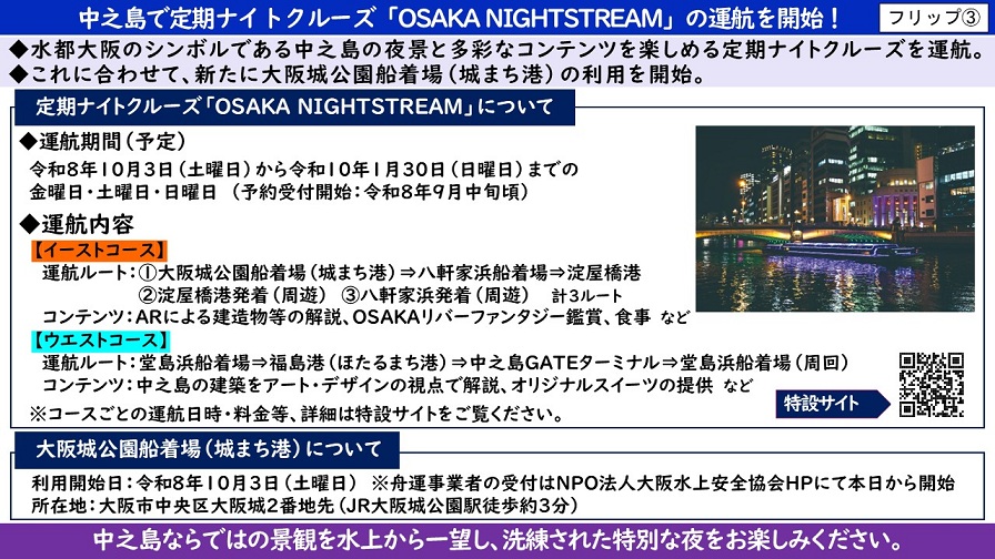 フリップ3