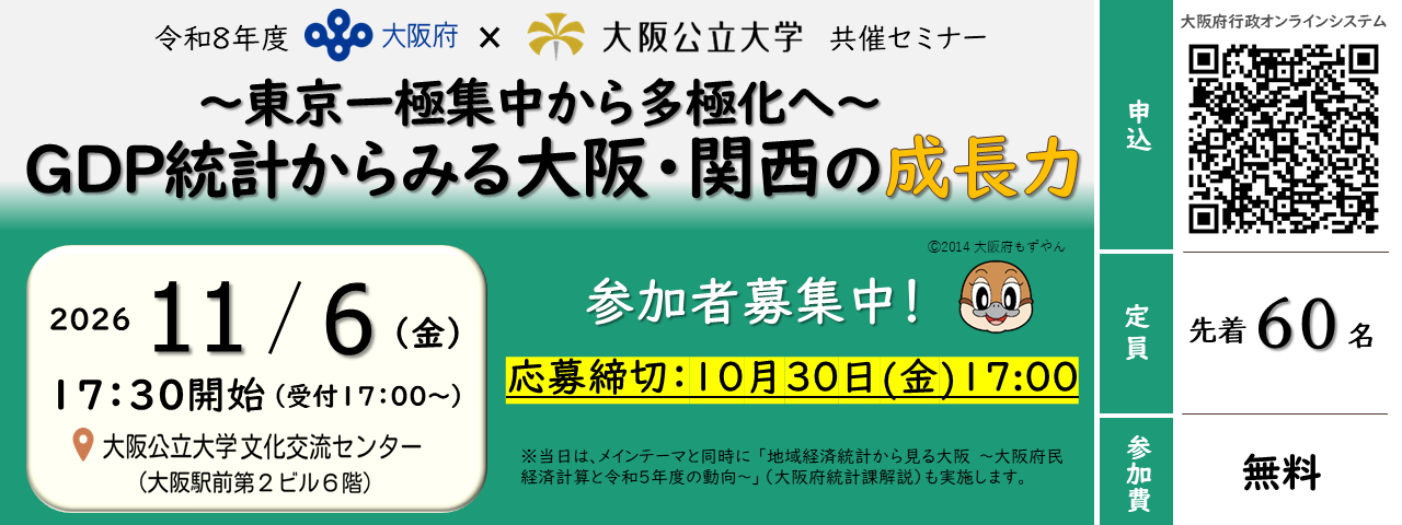 セミナーバナー