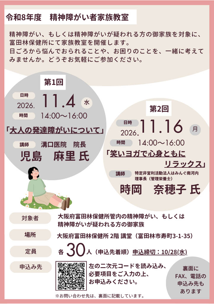 家族教室表面