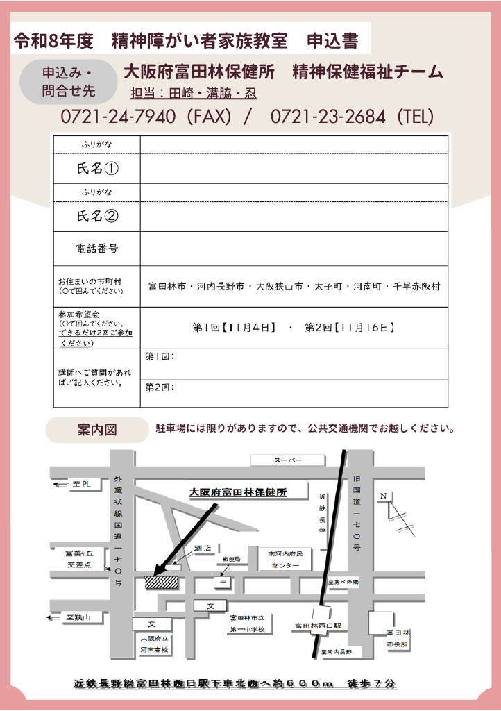 家族教室裏面