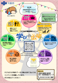 学びの広場