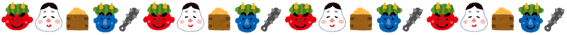 節分のイラスト線