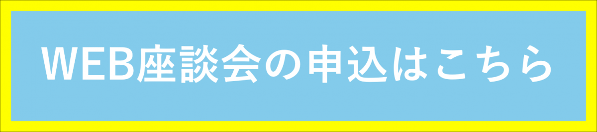 申込