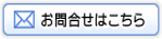 otoiawase