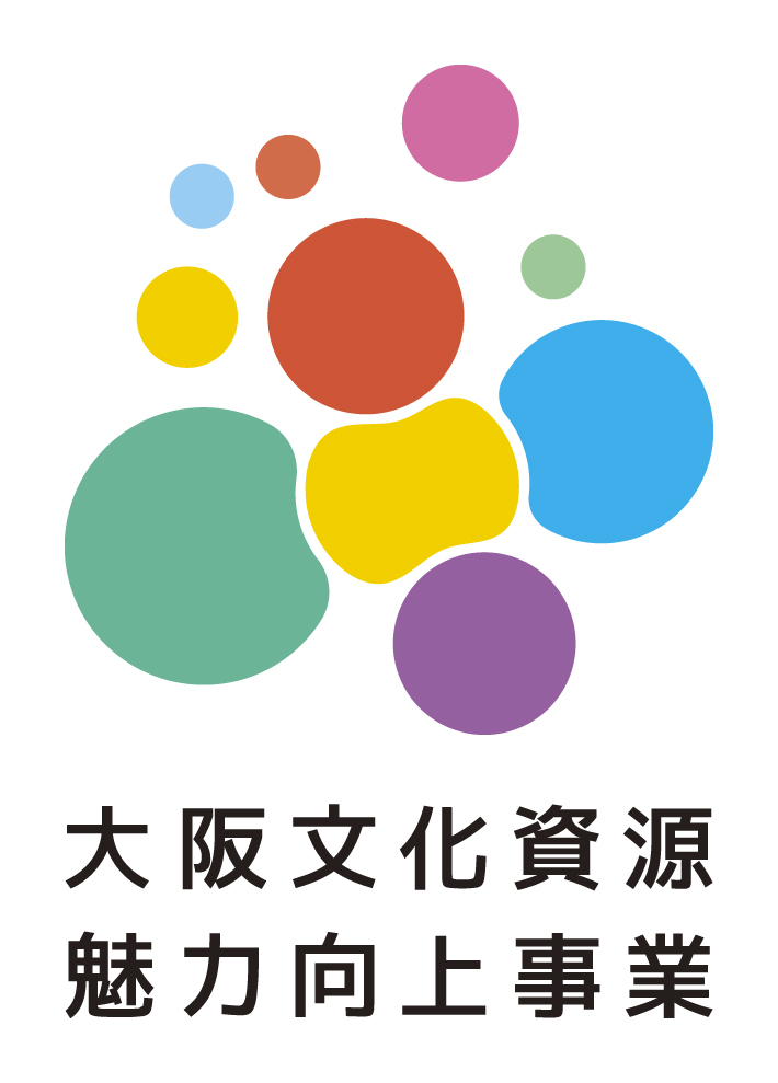 大阪文化資源魅力向上事業ロゴ