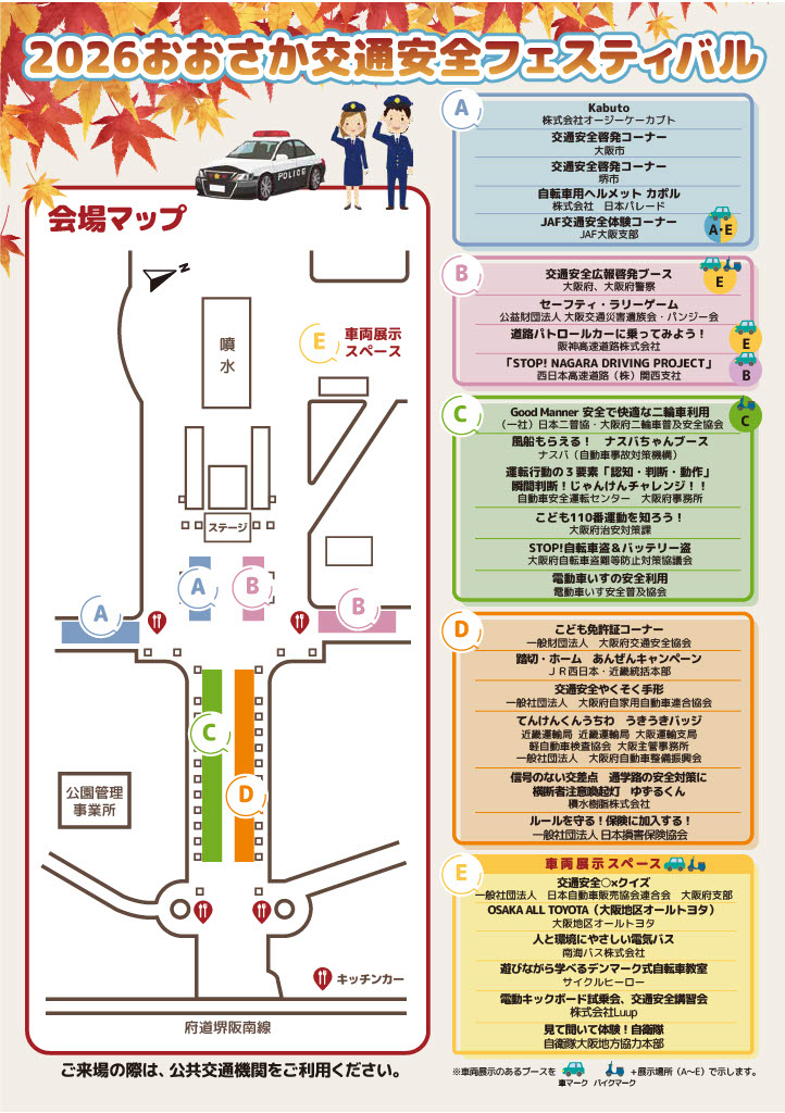 ブース関係