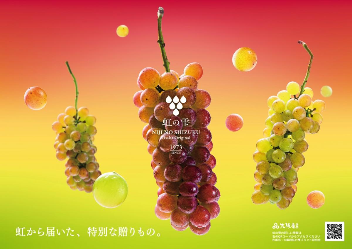 niji_shinposter
